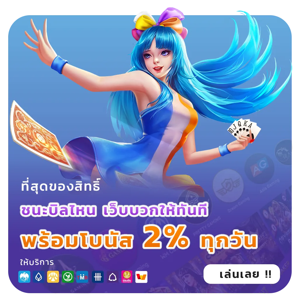 bkb168 ทดลองเล่น