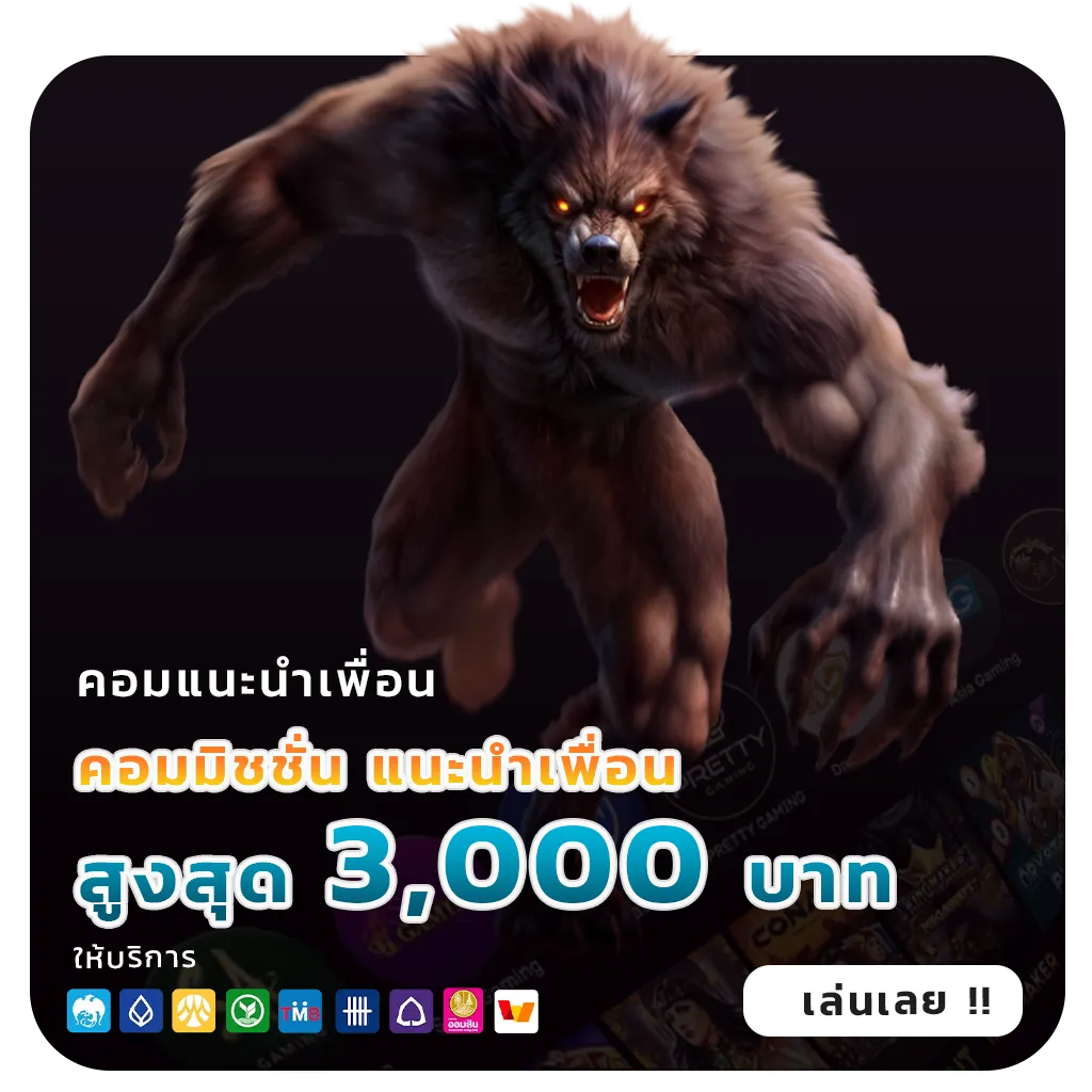 เล่นฟรี bkb 168